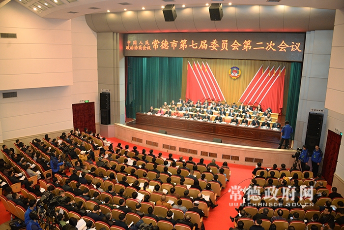政协常德市第七届委员会第二次会议于12月28日闭幕.JPG
